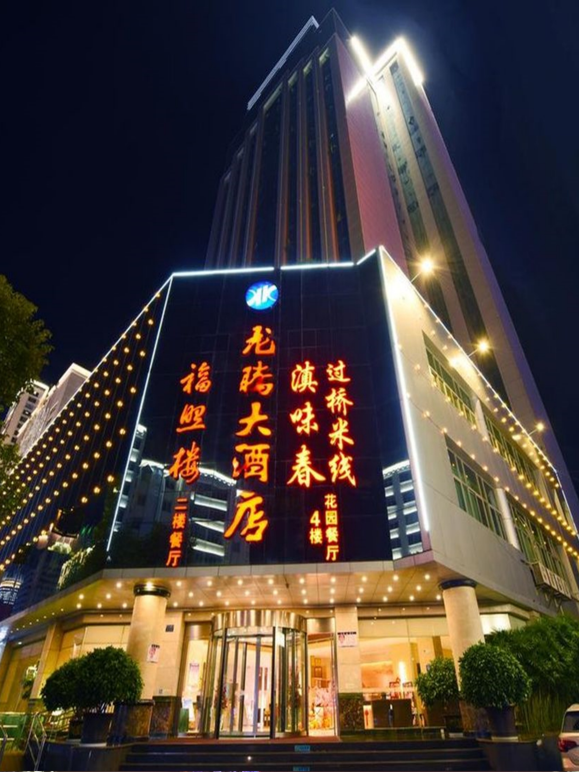 果敢新百胜酒店可持续发展金奖
