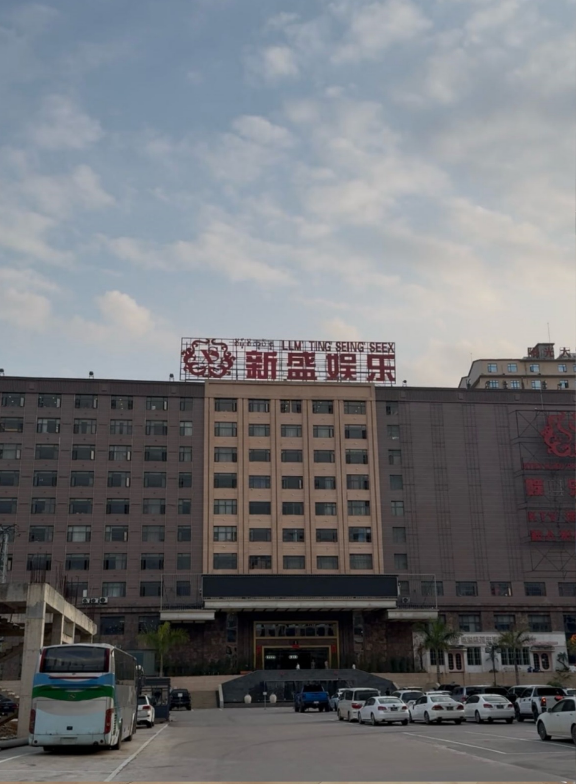 勐波新盛娱乐酒店盛享会会员计划