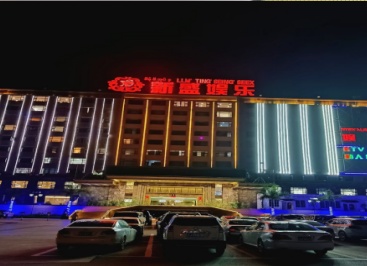 勐波新盛娱乐酒店夜景